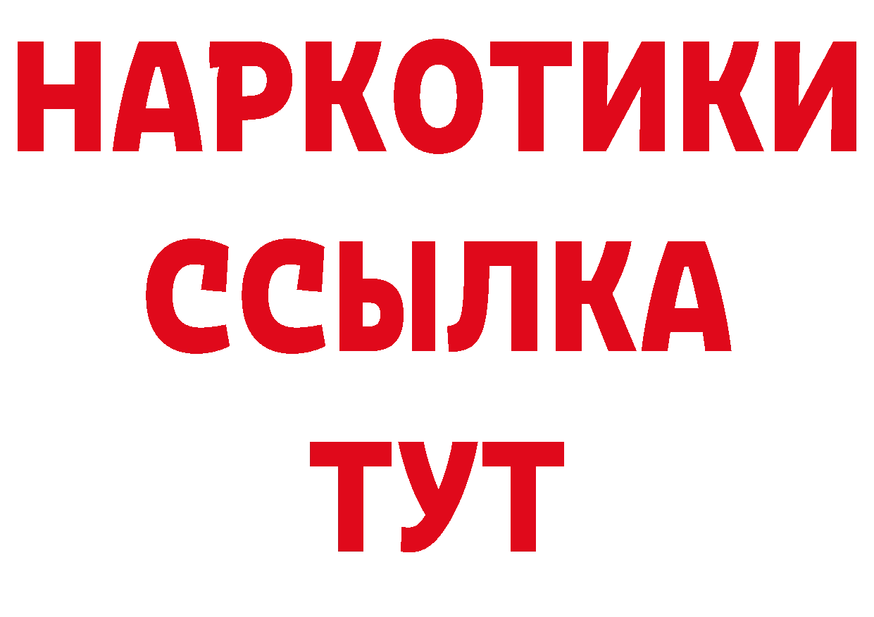 ГЕРОИН Афган ТОР нарко площадка кракен Богородск