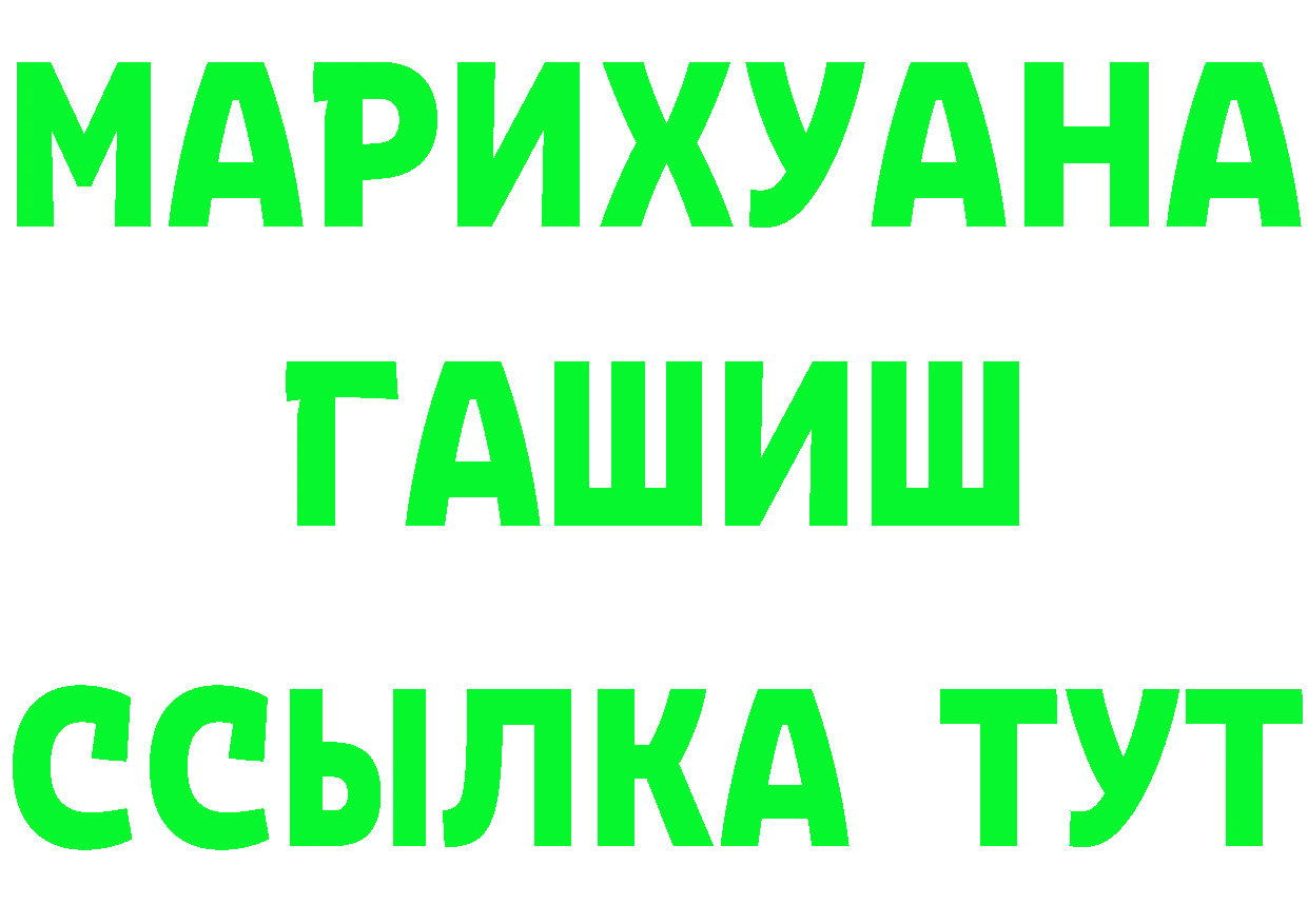 БУТИРАТ оксана ТОР мориарти мега Богородск